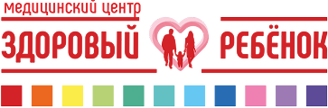Медицинский центр «Здоровый ребёнок»